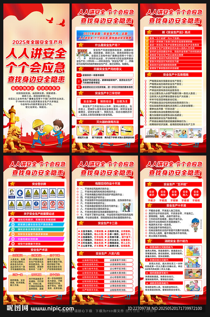2025生产月展架