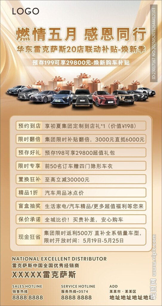 汽车海报