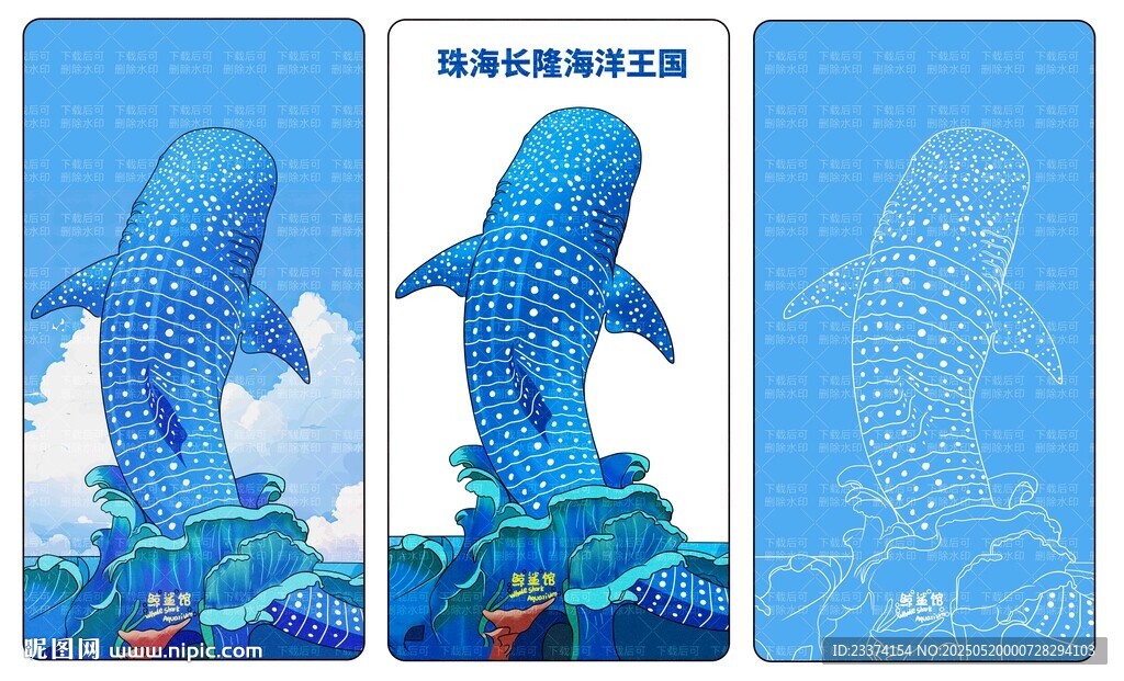 珠海长隆鲸鲨馆插画海报