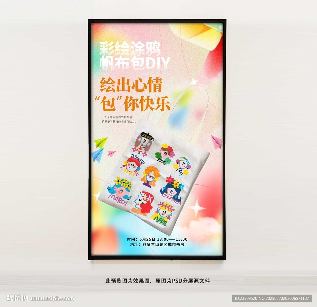 彩绘帆布包