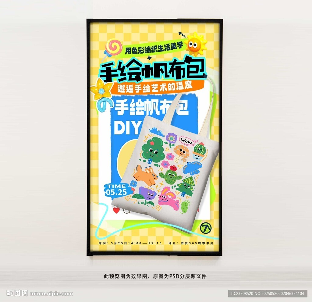 手绘帆布包