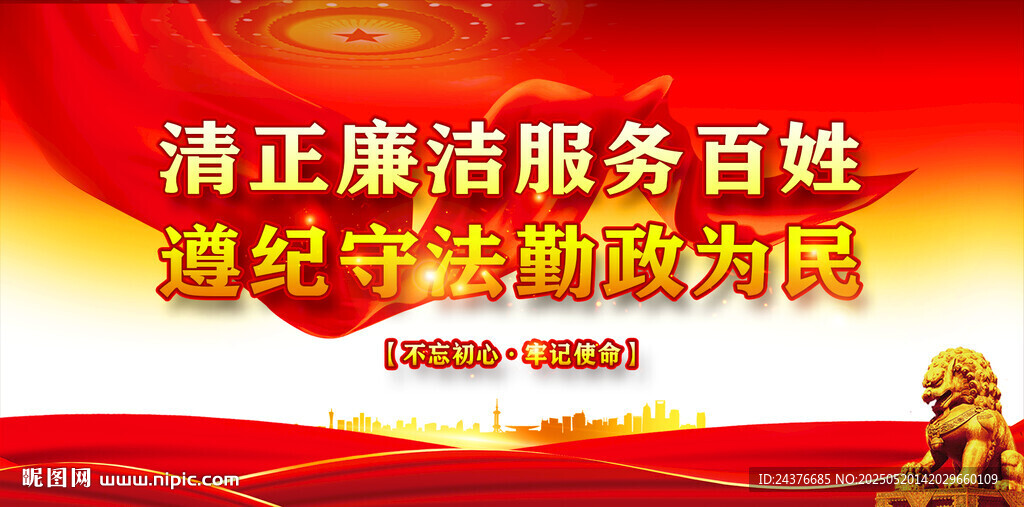 党建