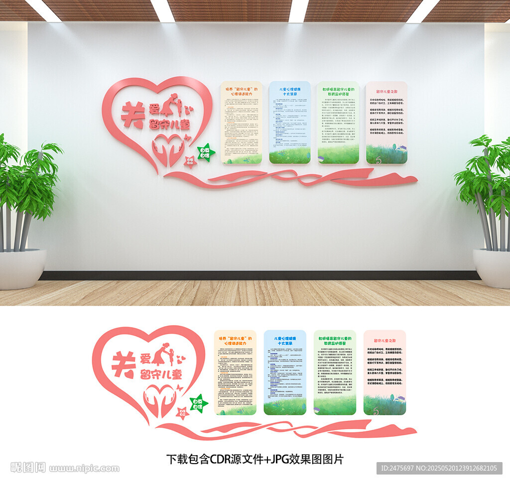 留守儿童