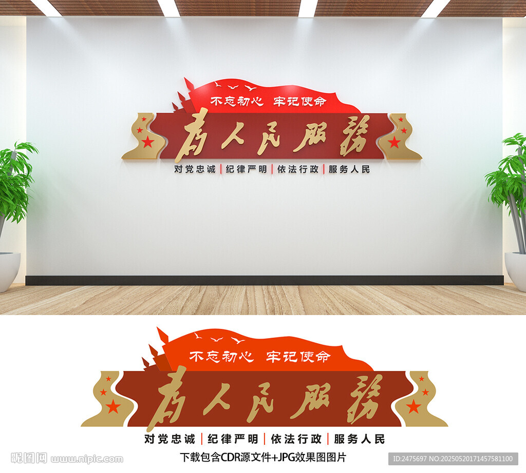 为人民服务