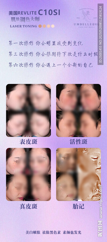 面部美容对比图