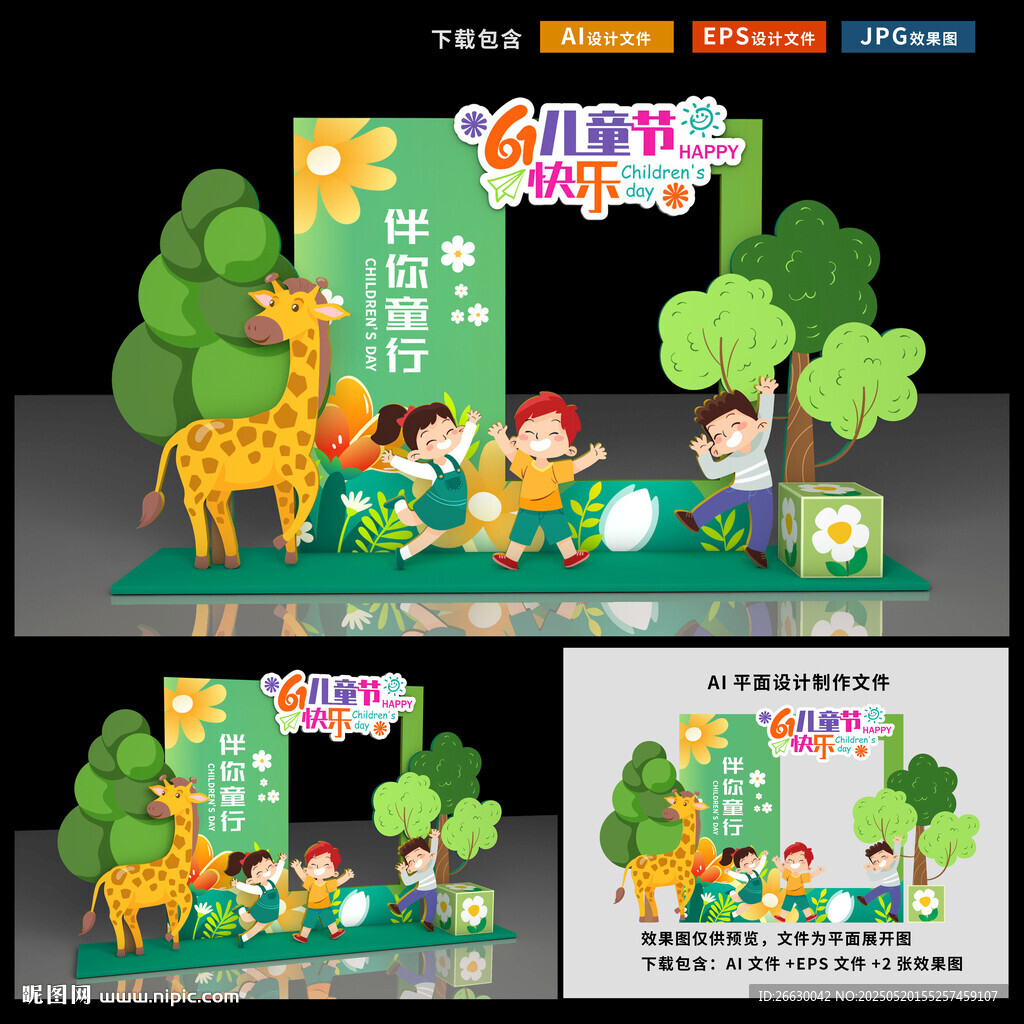 六一美陈