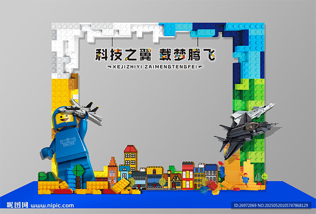 科技主题乐高积木创意展示