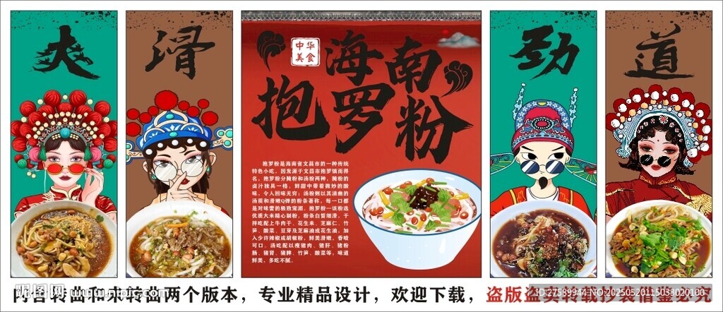 国潮海南抱罗粉背景墙装饰画 