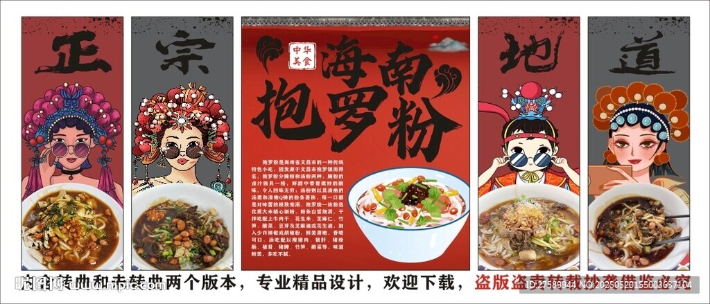 国潮海南抱罗粉背景墙装饰画 