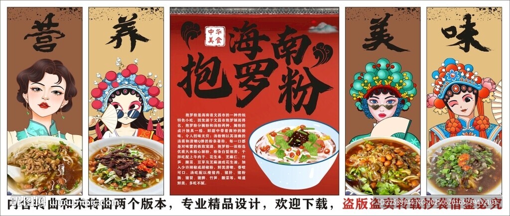 国潮海南抱罗粉背景墙装饰画 