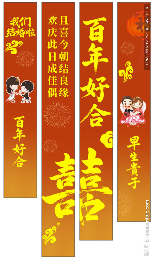 我们结婚啦