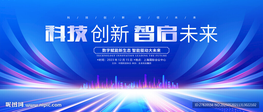 科技背景