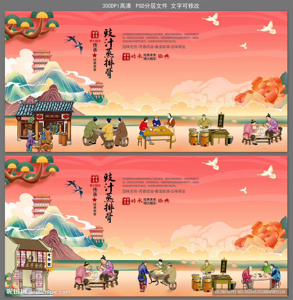豉汁蒸排骨
