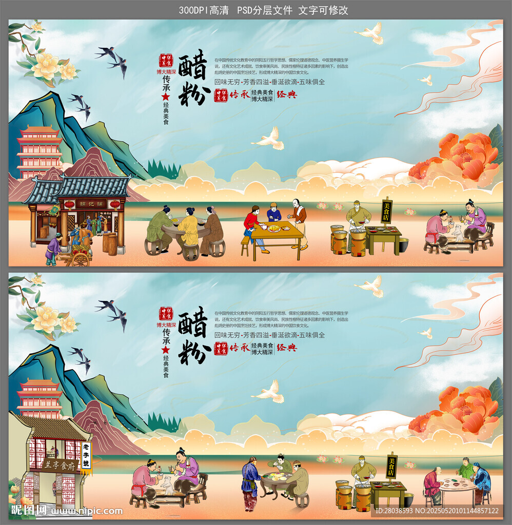 醋粉