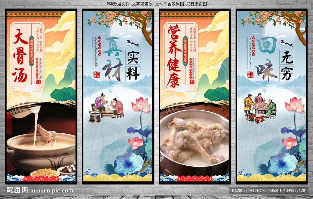 大骨汤