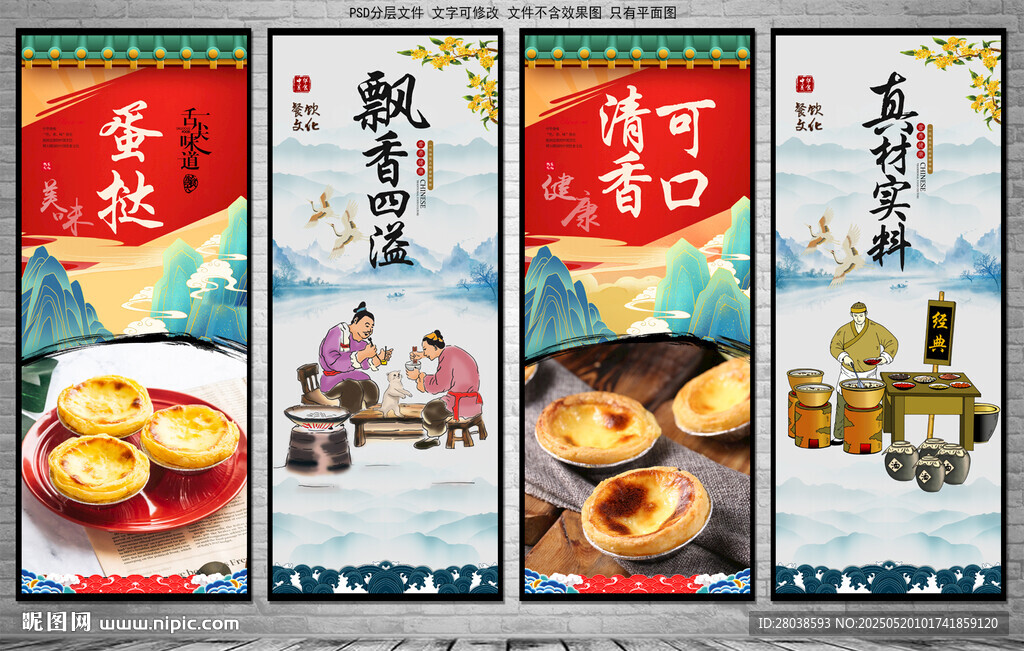 蛋挞
