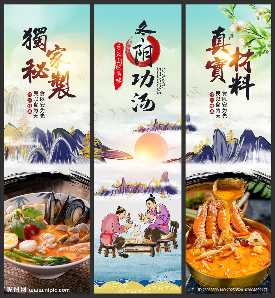 冬阴功汤