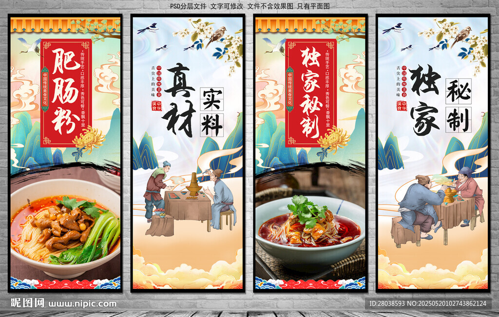 肥肠粉
