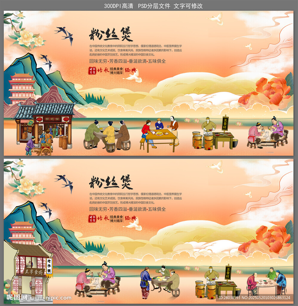粉丝煲