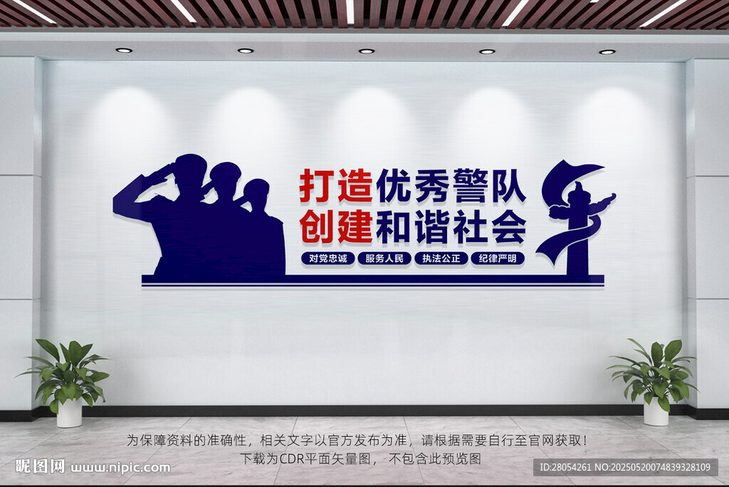 打造优秀警队