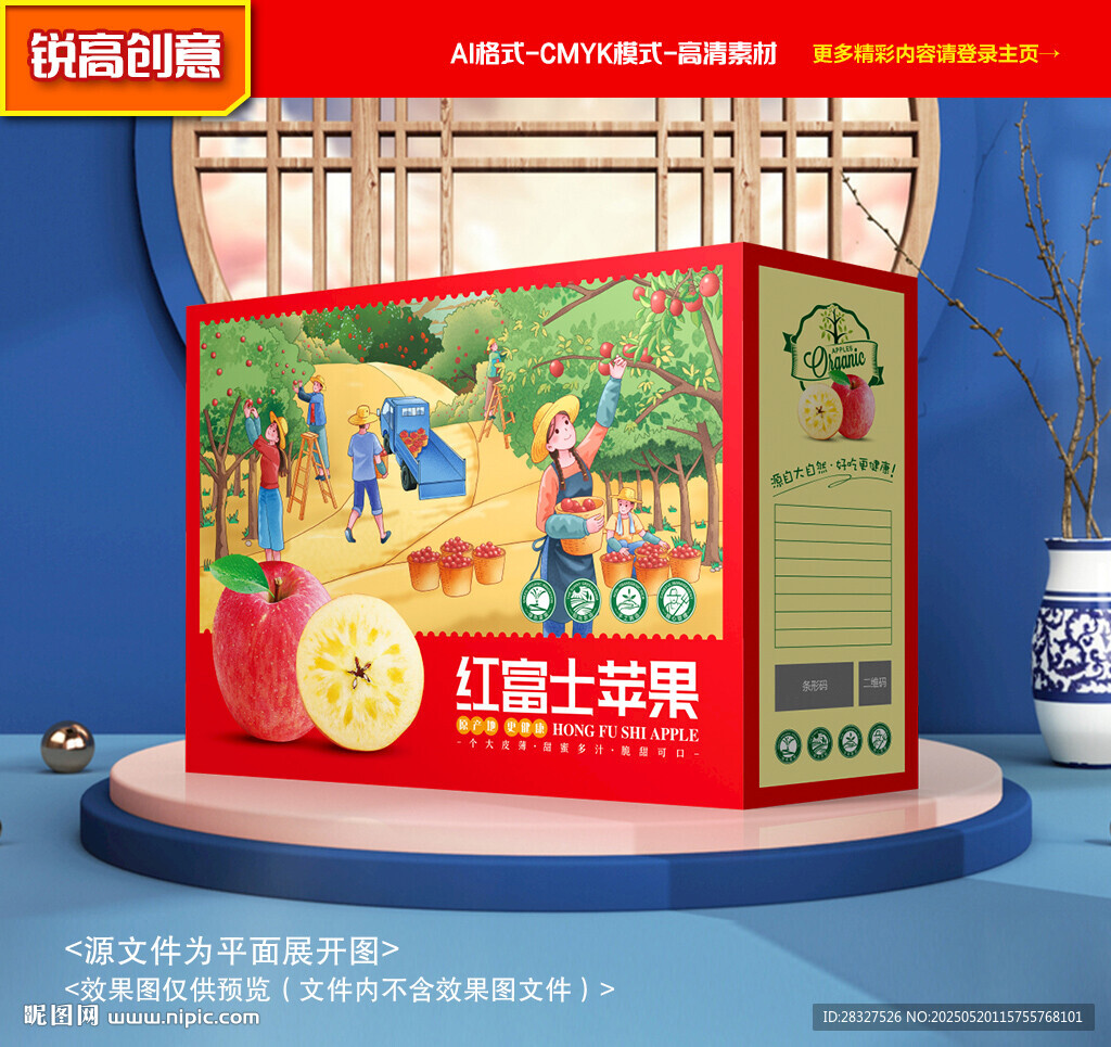 苹果包装 水果礼盒
