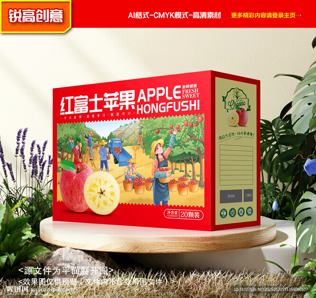 苹果包装 水果礼盒