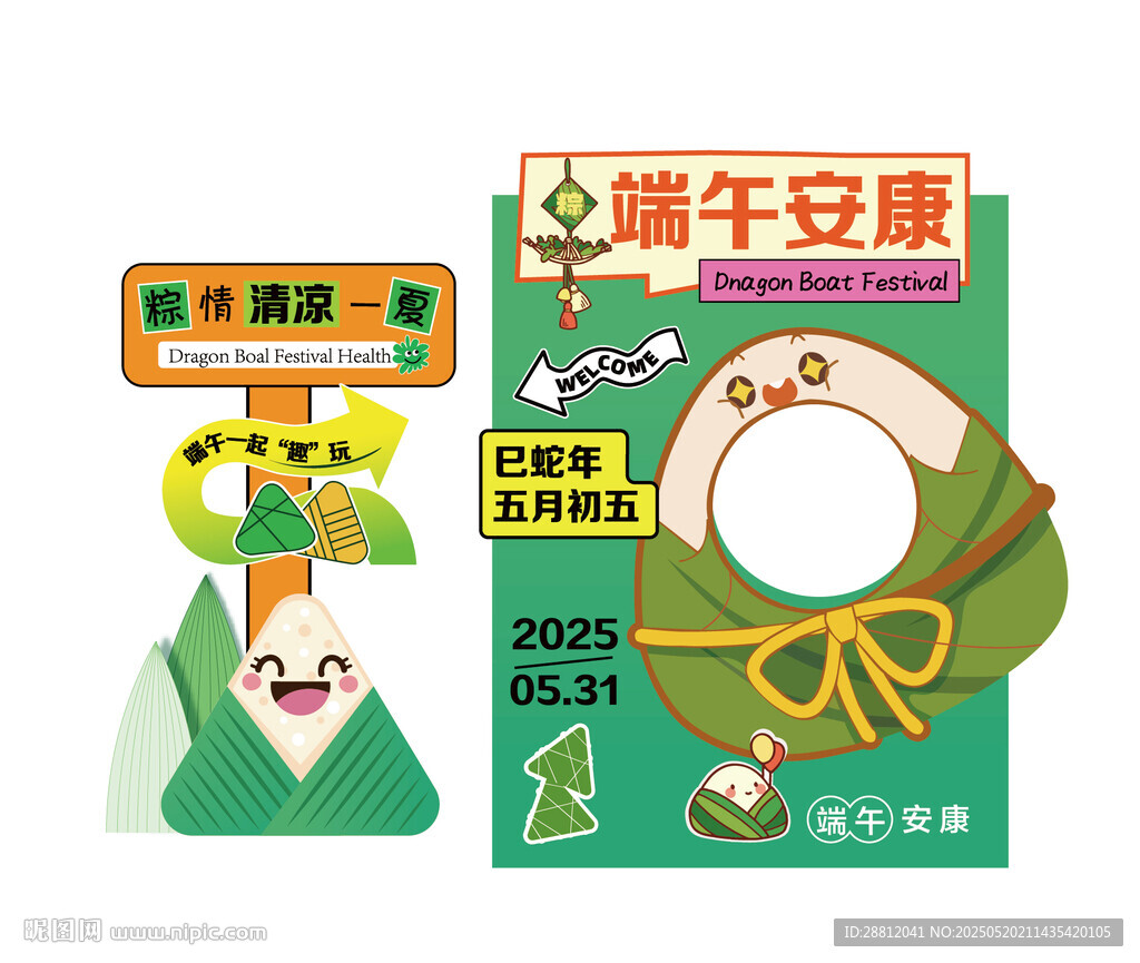 端午美陈