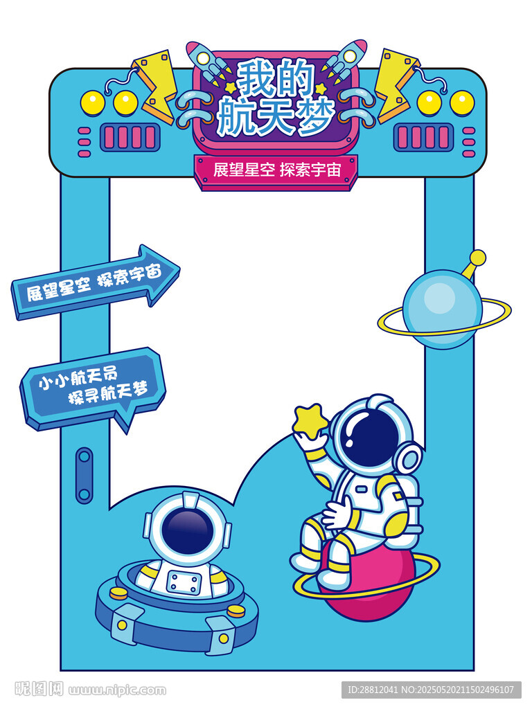 航空美陈