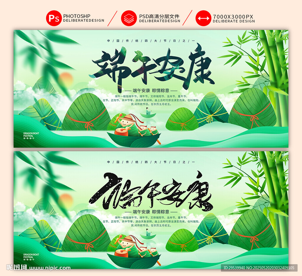 端午节