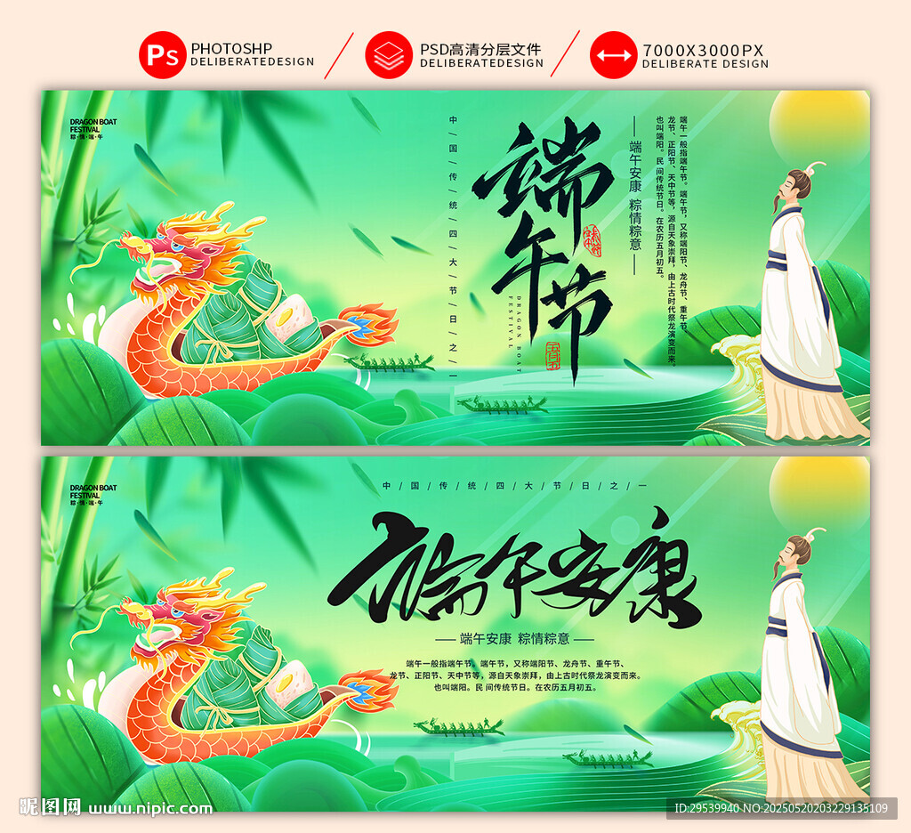 端午节