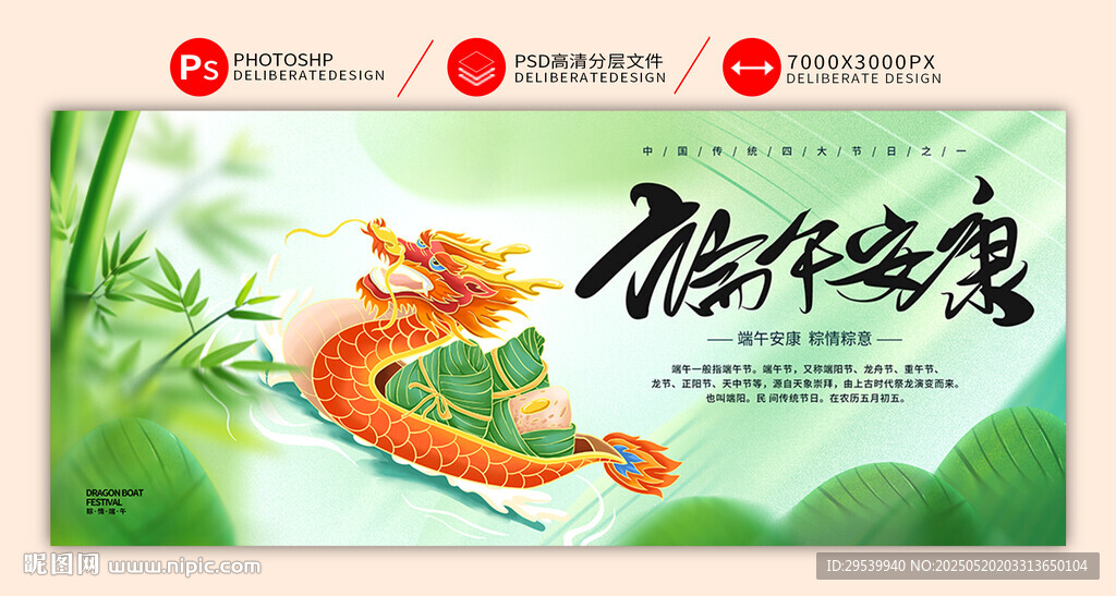 端午节