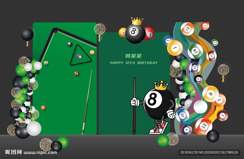 创意台球主题活动宴会布置