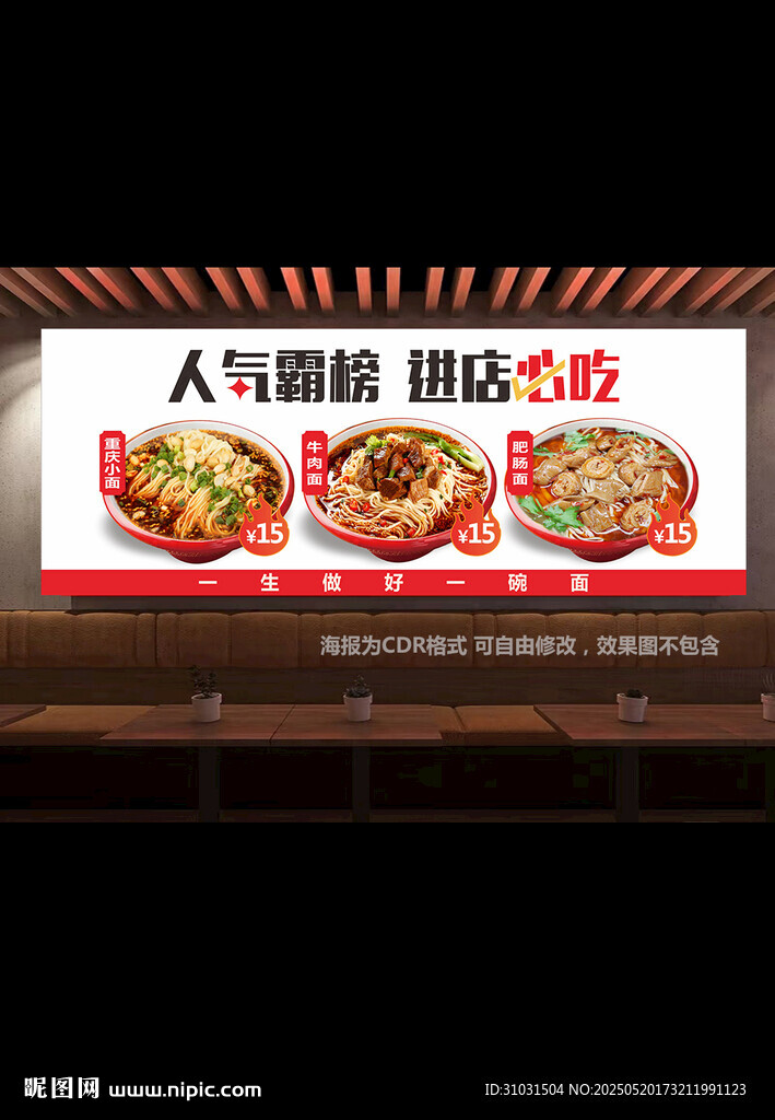 进店必吃榜