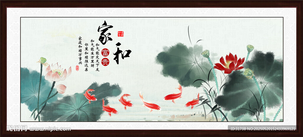 家和富贵