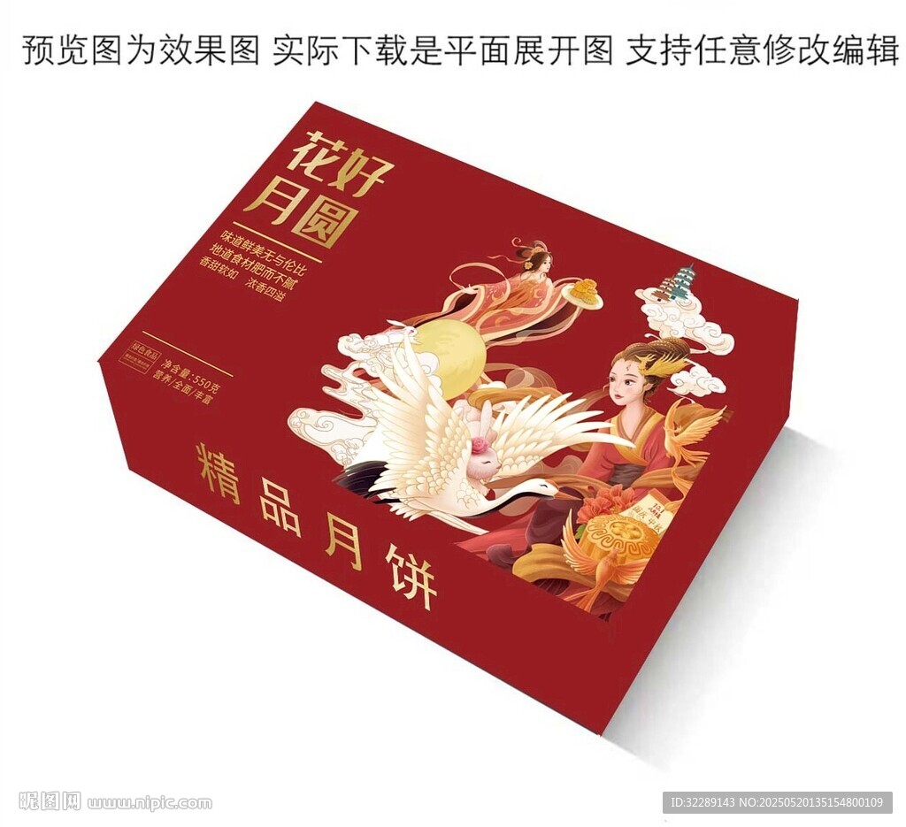 月饼礼盒