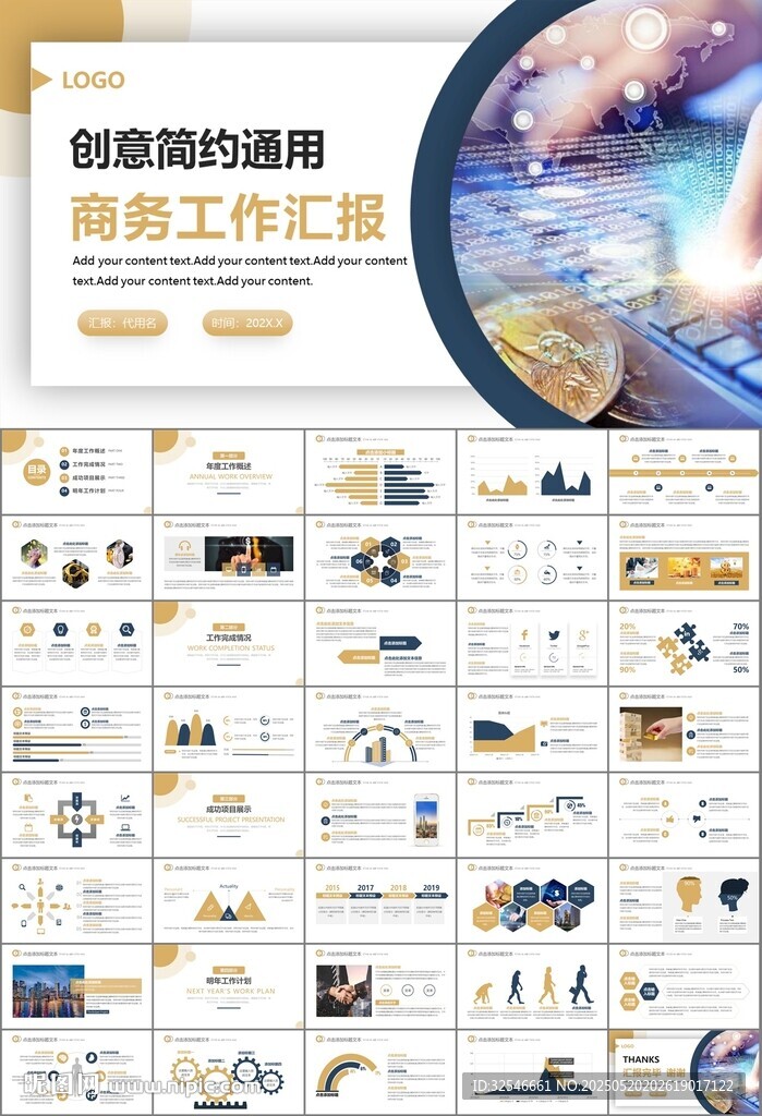 金融理财投资金融银行PPT