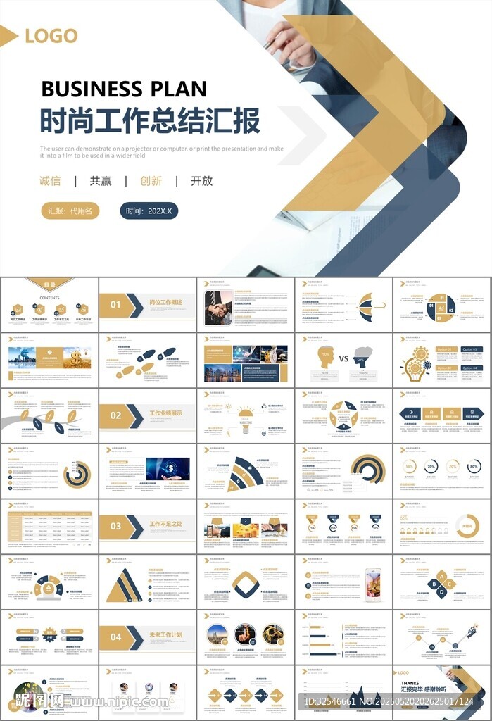 金融理财投资金融银行PPT