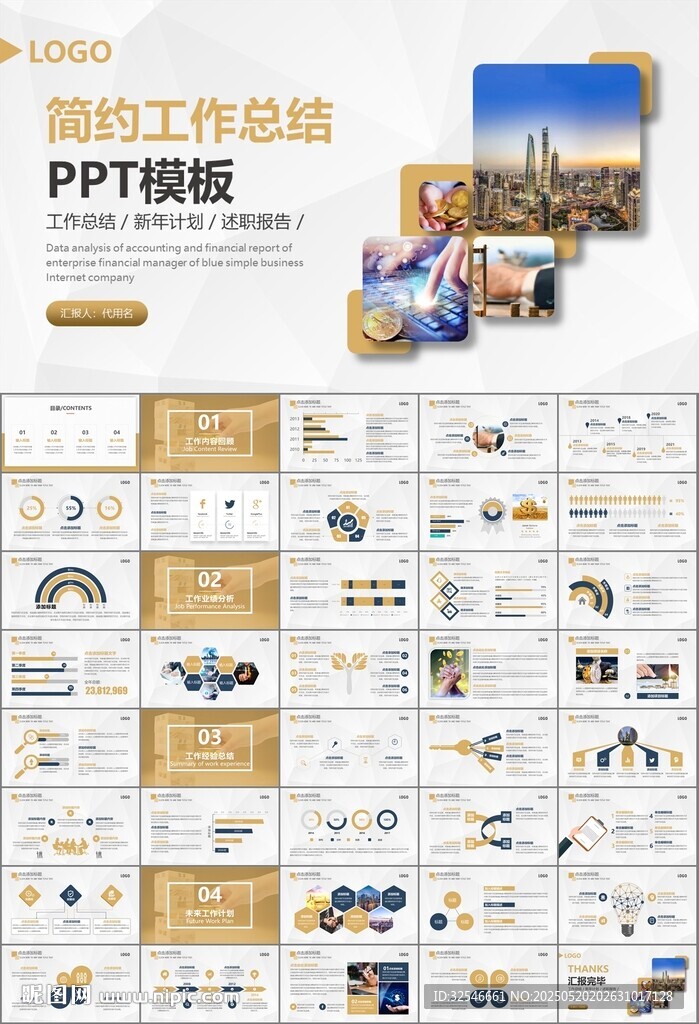 金融理财投资金融银行PPT