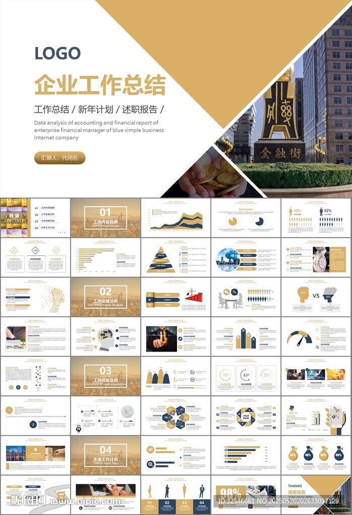 金融理财投资金融银行PPT