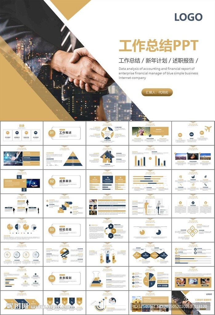 金融理财投资金融银行PPT