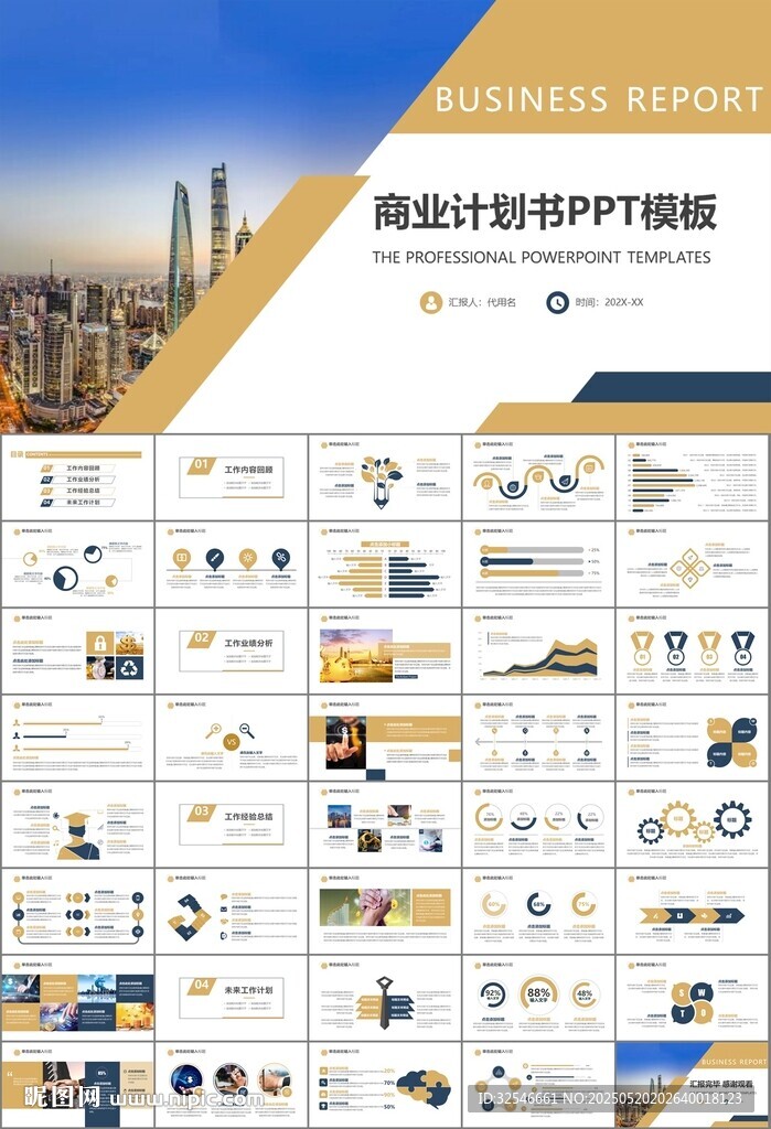 金融理财投资金融银行PPT