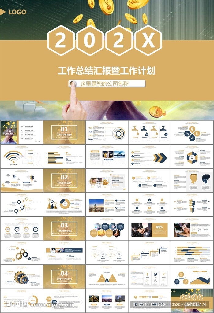 金融理财投资金融银行PPT
