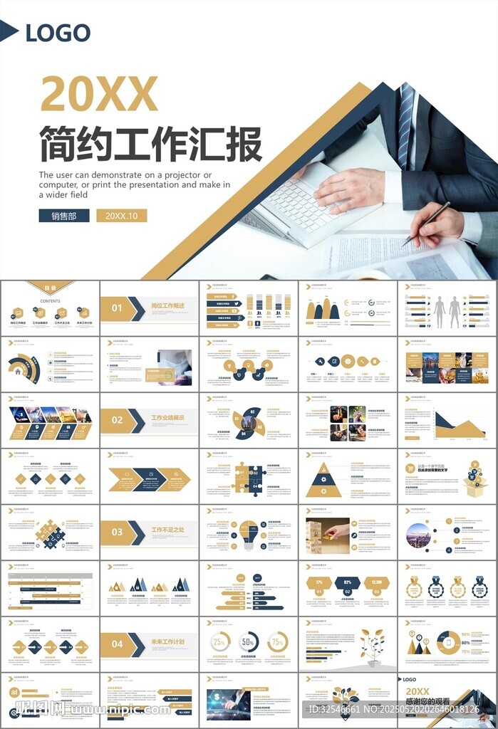 金融理财投资金融银行PPT