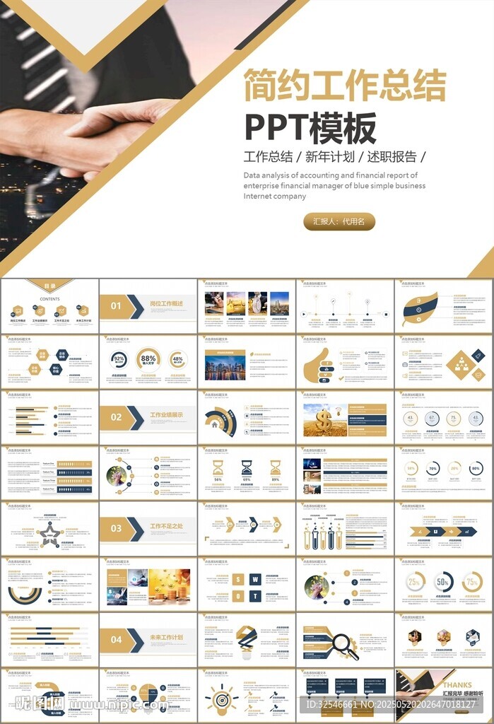 金融理财投资金融银行PPT