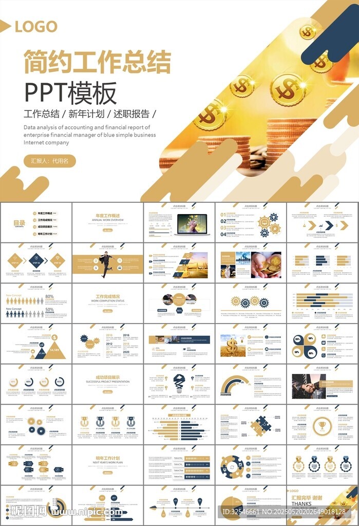 金融理财投资金融银行PPT