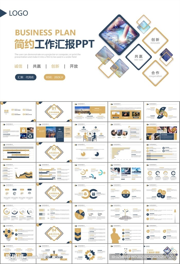 金融理财投资金融银行PPT