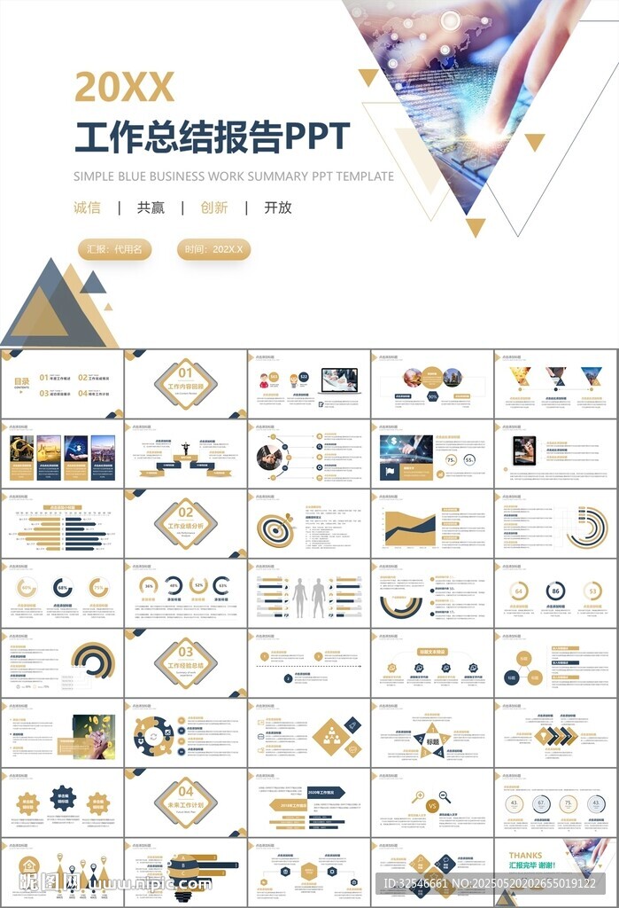金融理财投资金融银行PPT