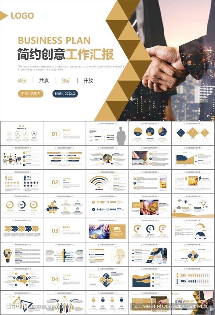 金融理财投资金融银行PPT