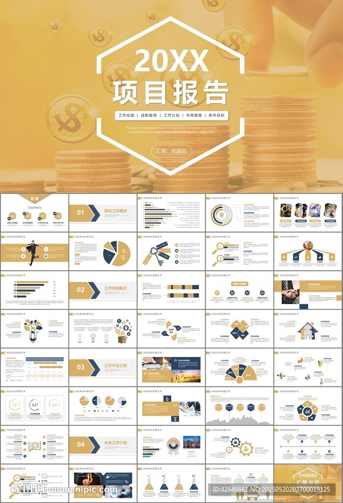 金融理财投资金融银行PPT