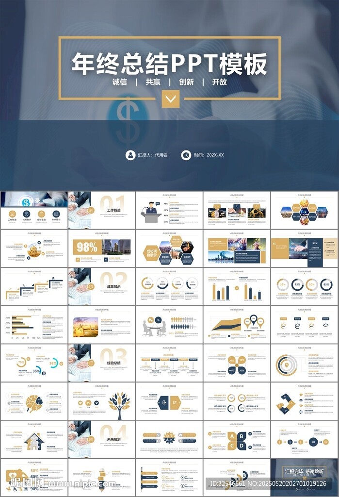 金融理财投资金融银行PPT